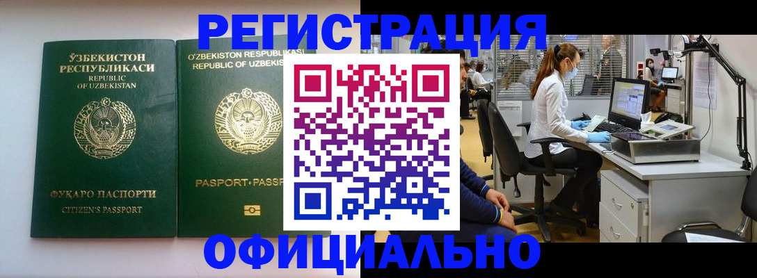 прописка для военкомата в Копейске