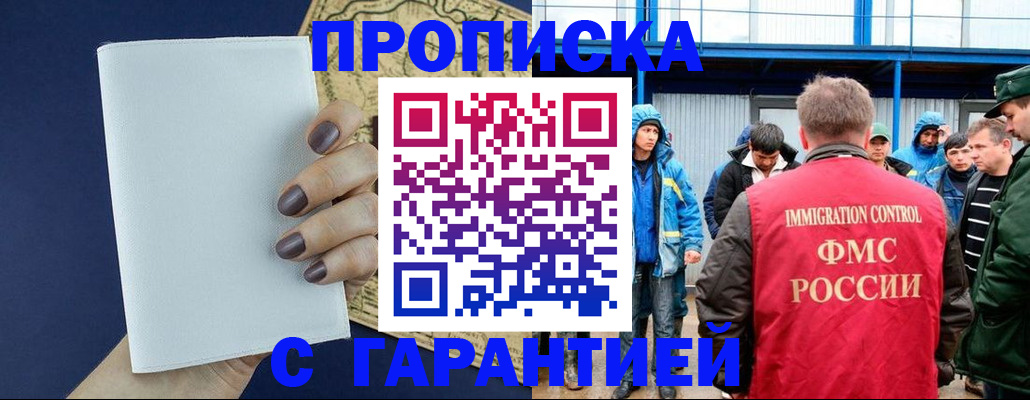 временная регистрация адрес в Копейске