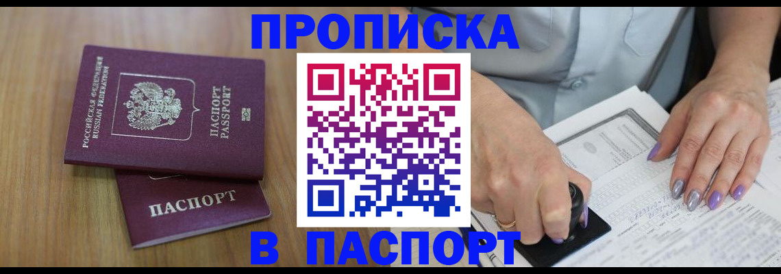 пропишу в квартире в Копейске